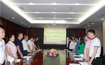 “不忘初心 切记使命”四川尊龙凯时建设集团党支部七一主...