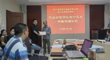 校企相助，，，，，互惠共赢，，，，，增强企业人才作育，，，，，实现学校与企...