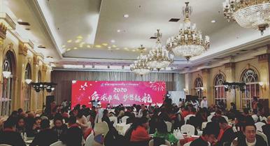 尊龙凯时2020年新春团拜会盛放纵...