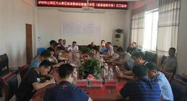 四川尊龙凯时建设集团承建泸州江阳区方山景区旅游蹊径东环...