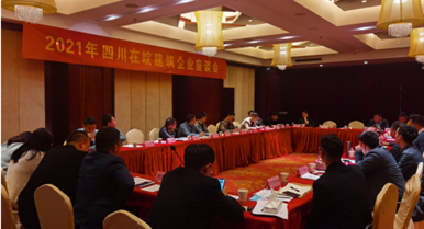 2021年四川在皖修建企业座谈会