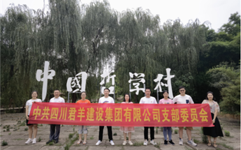 尊龙凯时党支部 赴“贺麟故宅纪念馆...